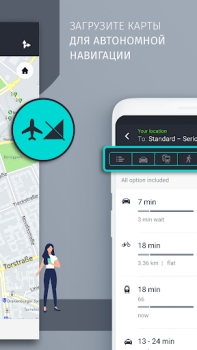 Télécharger Cartes et navigation HERE WeGo Cartes et navigation pour Android Capture d'écran 3