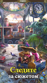 Télécharger Hidden City : Objets cachés Aventures pour Android Capture d'écran 3