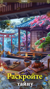 Télécharger Hidden City : Objets cachés Aventures pour Android Capture d'écran 5