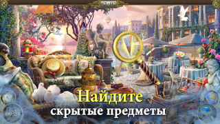 Télécharger Hidden City : Objets cachés Aventures pour Android Capture d'écran 7