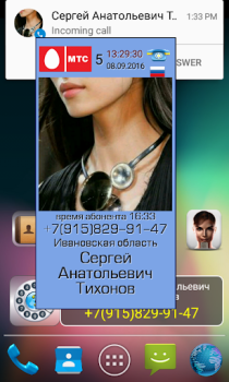 Télécharger Call ID Informer free Communication pour Android Capture d'écran 7