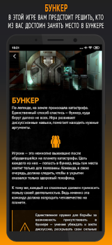 Télécharger Философы Jeux de société pour Android Capture d'écran 2