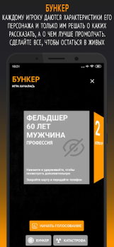 Télécharger Философы Jeux de société pour Android Capture d'écran 3