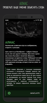 Télécharger Философы Jeux de société pour Android Capture d'écran 7