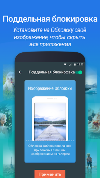 Télécharger IObit Applock Lite Outils pour Android Capture d'écran 5