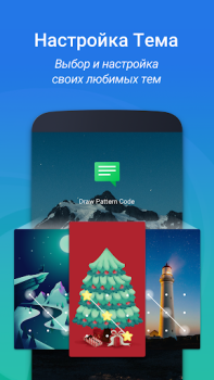 Télécharger IObit Applock Lite Outils pour Android Capture d'écran 6