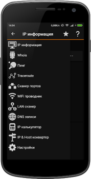 Télécharger IP Tools: WiFi Analyzer Outils pour Android Capture d'écran 2
