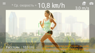 Télécharger Vélocimètre : Smart Speed Outils pour Android Capture d'écran 2
