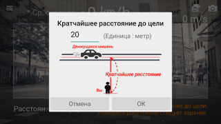 Télécharger Vélocimètre : Smart Speed Outils pour Android Capture d'écran 3
