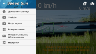 Télécharger Vélocimètre : Smart Speed Outils pour Android Capture d'écran 4