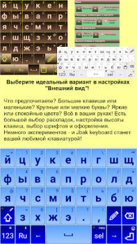 Télécharger Jbak keyboard Outils pour Android Capture d'écran 4