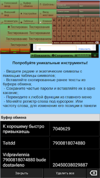 Télécharger Jbak keyboard Outils pour Android Capture d'écran 6