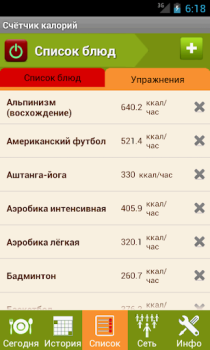 Télécharger Счетчик калорий - Lite Santé et forme physique pour Android Capture d'écran 3