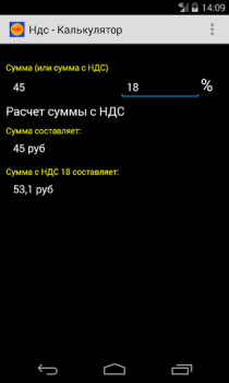 Télécharger Калькулятор НДС Affaires pour Android Capture d'écran 4