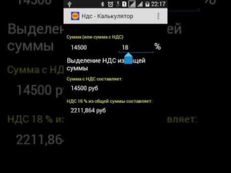Télécharger Калькулятор НДС Affaires pour Android Capture d'écran 8
