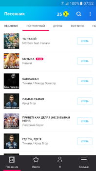 Télécharger Karaoké - Chantez en illimité Musique et audio pour Android Capture d'écran 2