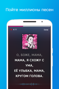 Télécharger Karaoké - Chantez en illimité Musique et audio pour Android Capture d'écran 3