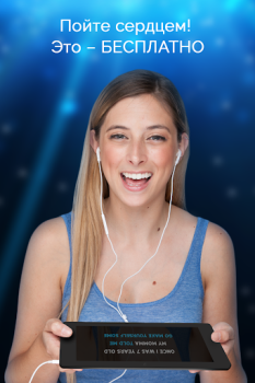 Télécharger Karaoké - Chantez en illimité Musique et audio pour Android Capture d'écran 6