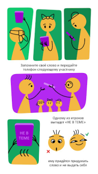 Télécharger In Tune: party game Jeux de société pour Android Capture d'écran 2