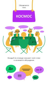 Télécharger In Tune: party game Jeux de société pour Android Capture d'écran 3