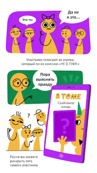 Télécharger In Tune: party game Jeux de société pour Android Capture d'écran 4