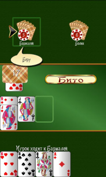 Télécharger Card game Durak Jeux de cartes pour Android Capture d'écran 2