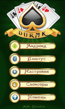 Télécharger Card game Durak Jeux de cartes pour Android Capture d'écran 3