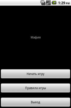 Télécharger Mafia (party game) Divertissement pour Android Capture d'écran 4
