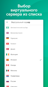 Télécharger VPN Kaspersky: Fast & Secure Outils pour Android Capture d'écran 2