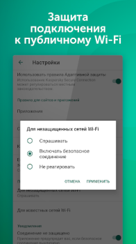 Télécharger VPN Kaspersky: Fast & Secure Outils pour Android Capture d'écran 4