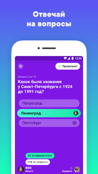 Télécharger Клевер — игра с призами Quizs pour Android Capture d'écran 2