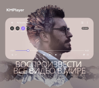 Télécharger KMPlayer - Lecteur vidéo Lecteurs et éditeurs de vidéos pour Android