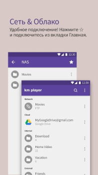Télécharger KMPlayer - Lecteur vidéo Lecteurs et éditeurs de vidéos pour Android Capture d'écran 5