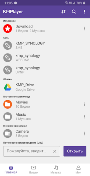 Télécharger KMPlayer - Lecteur vidéo Lecteurs et éditeurs de vidéos pour Android Capture d'écran 6