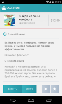 Télécharger Книга Вслух. Аудиокниги Livres et guides pour Android Capture d'écran 2