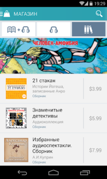 Télécharger Книга Вслух. Аудиокниги Livres et guides pour Android Capture d'écran 3