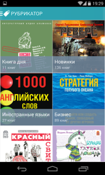 Télécharger Книга Вслух. Аудиокниги Livres et guides pour Android Capture d'écran 4