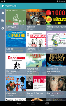 Télécharger Книга Вслух. Аудиокниги Livres et guides pour Android Capture d'écran 7