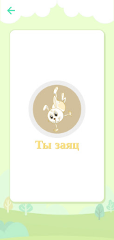 Télécharger Rabbit Jeux de société pour Android Capture d'écran 5