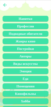 Télécharger Rabbit Jeux de société pour Android Capture d'écran 7