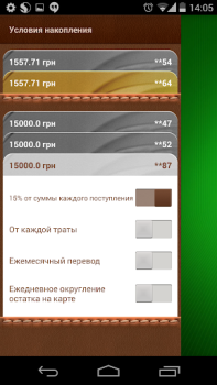 Télécharger Скарбничка Finance pour Android Capture d'écran 3