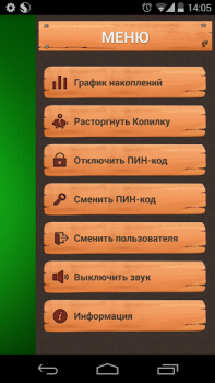Télécharger Скарбничка Finance pour Android Capture d'écran 4