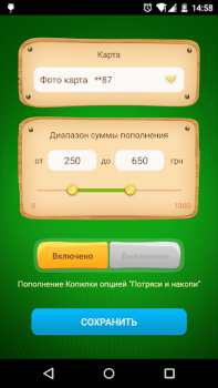 Télécharger Скарбничка Finance pour Android Capture d'écran 6