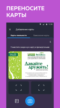 Télécharger Кошелёк: карты, кэшбэк, оплата Shopping pour Android Capture d'écran 2