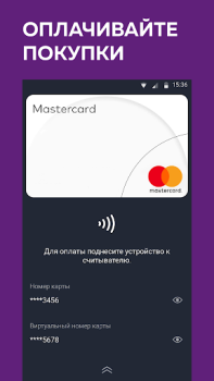 Télécharger Кошелёк: карты, кэшбэк, оплата Shopping pour Android Capture d'écran 3