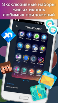 Télécharger Launcher Live Icons for Android Personnalisation pour Android Capture d'écran 3