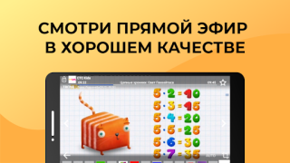 Télécharger Лайт HD TV: онлайн тв каналы Divertissement pour Android Capture d'écran 2