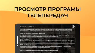 Télécharger Лайт HD TV: онлайн тв каналы Divertissement pour Android Capture d'écran 3