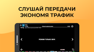 Télécharger Лайт HD TV: онлайн тв каналы Divertissement pour Android Capture d'écran 4
