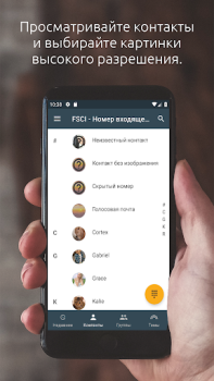 Télécharger Contact Plein Ecran Communication pour Android Capture d'écran 2